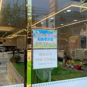 쌈패 리뷰 사진