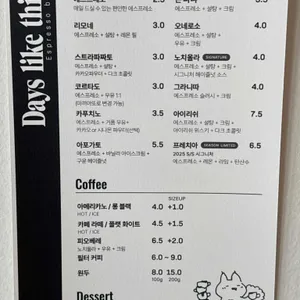 데이즈 라이크 디스 리뷰 사진