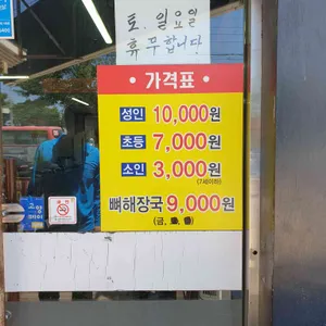 벌말기사부페 리뷰 사진
