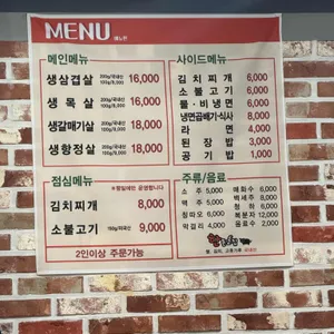한돈고집 리뷰 사진