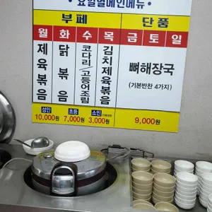 벌말기사부페 리뷰 사진