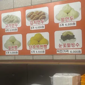 홍천쌀찐빵 리뷰 사진