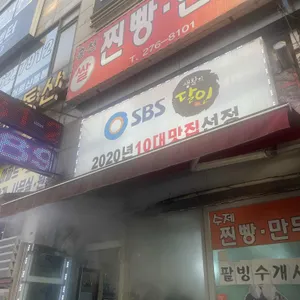 홍천쌀찐빵 리뷰 사진