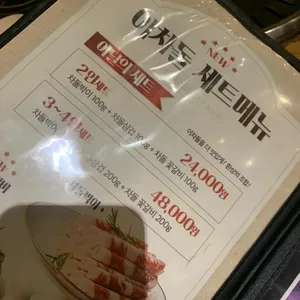 이차돌 리뷰 사진