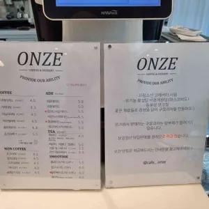 ONZE 리뷰 사진