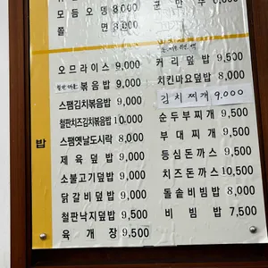 김가네김밥 리뷰 사진