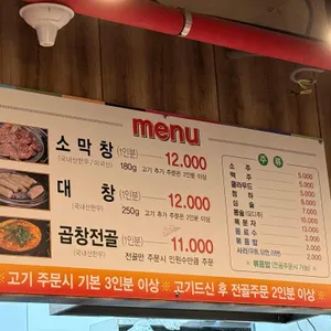 해성막창집 리뷰 사진