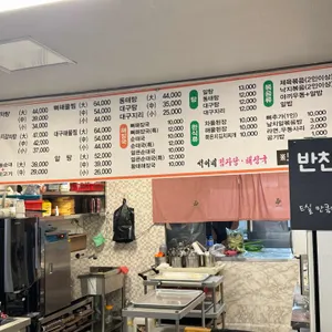 석이네 감자탕해장국 리뷰 사진