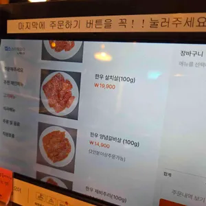 한우리한우마을 리뷰 사진