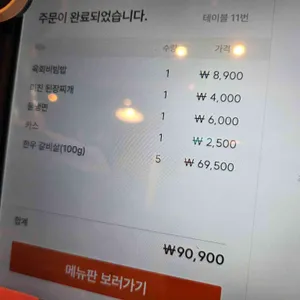 한우리한우마을 리뷰 사진