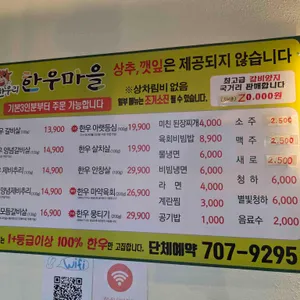 한우리한우마을 리뷰 사진