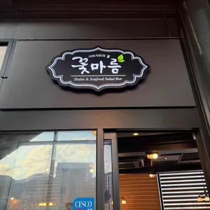 꽃마름 리뷰 사진