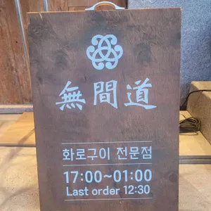 무간도 리뷰 사진