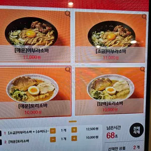 히토소바 리뷰 사진