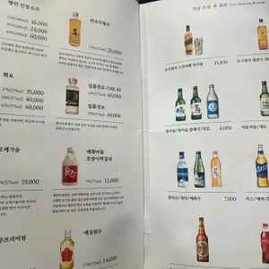 일미락 리뷰 사진
