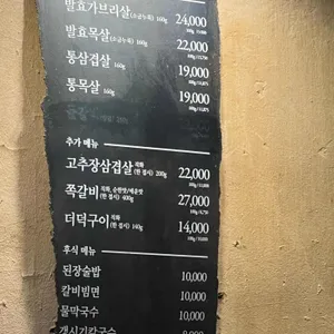 일미락 리뷰 사진