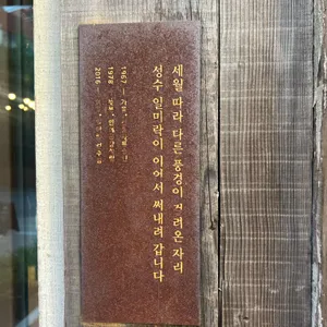 일미락 리뷰 사진