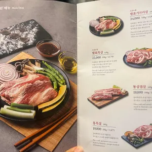 일미락 리뷰 사진