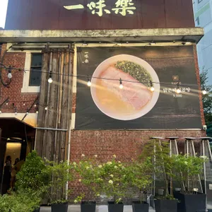일미락 리뷰 사진