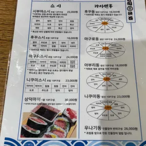 후꾸스시 시부야 리뷰 사진