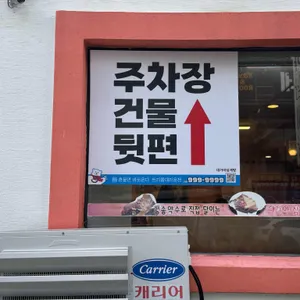 대가야삼계탕 리뷰 사진