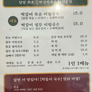 막둥이국수 리뷰 사진