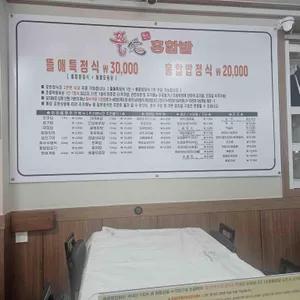 뜰애홍합밥 리뷰 사진