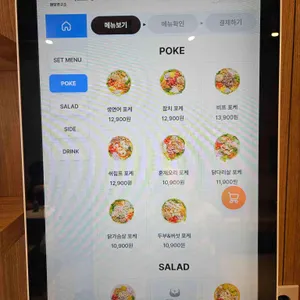 피트포케 리뷰 사진