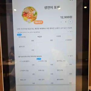 피트포케 리뷰 사진
