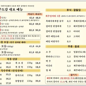 제주도감 리뷰 사진