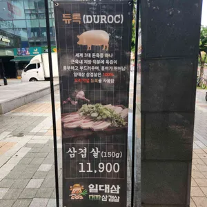 일대삼 리뷰 사진