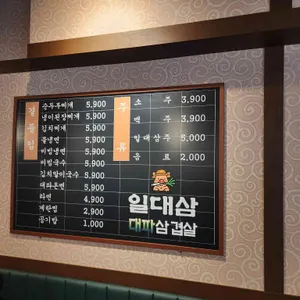 일대삼 리뷰 사진