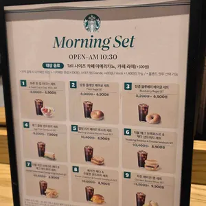 스타벅스 리뷰 사진