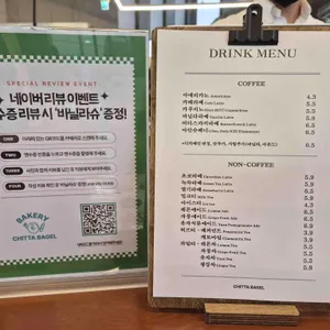 치타베이글 리뷰 사진