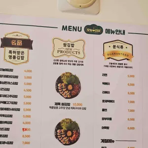 오늘애김밥 리뷰 사진