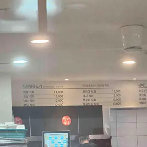 별미볶음점 리뷰 사진