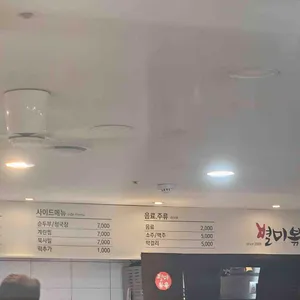 별미볶음점 리뷰 사진