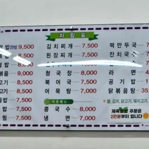 반월식당 리뷰 사진
