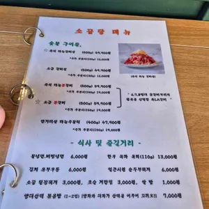 소꿉당 리뷰 사진