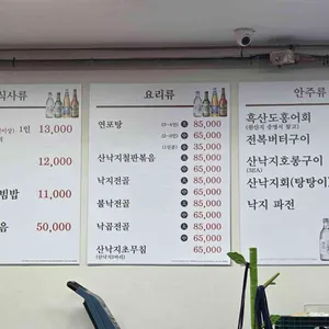 무안뻘낙지 리뷰 사진