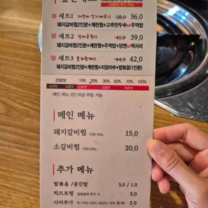 짚신매운갈비찜 리뷰 사진