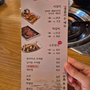 짚신매운갈비찜 리뷰 사진