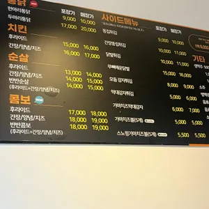 가마치통닭 충북 리뷰 사진