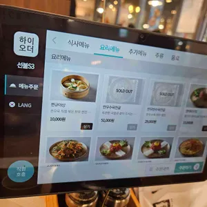 이여곰탕 리뷰 사진
