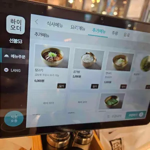이여곰탕 리뷰 사진