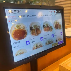 홍익돈까스 리뷰 사진