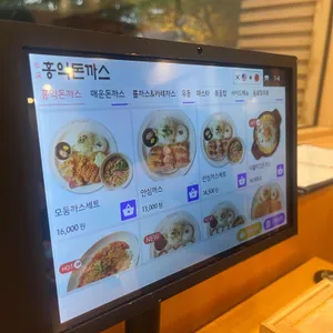 홍익돈까스 리뷰 사진