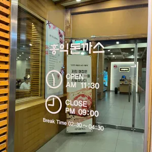 홍익돈까스 리뷰 사진