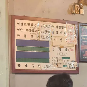 십원집 리뷰 사진