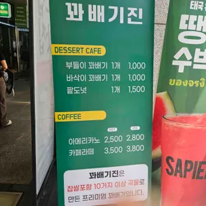 꽈배기진 리뷰 사진